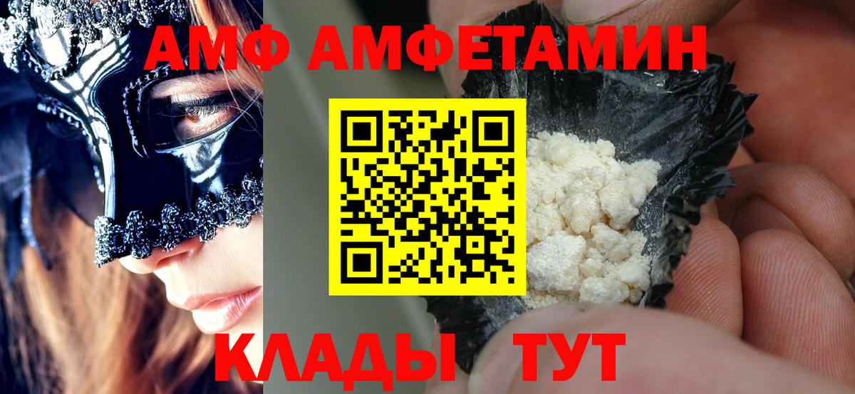 АМФЕТАМИН  АМФ 97%  Вход с VPN  Йошкар-Ола 