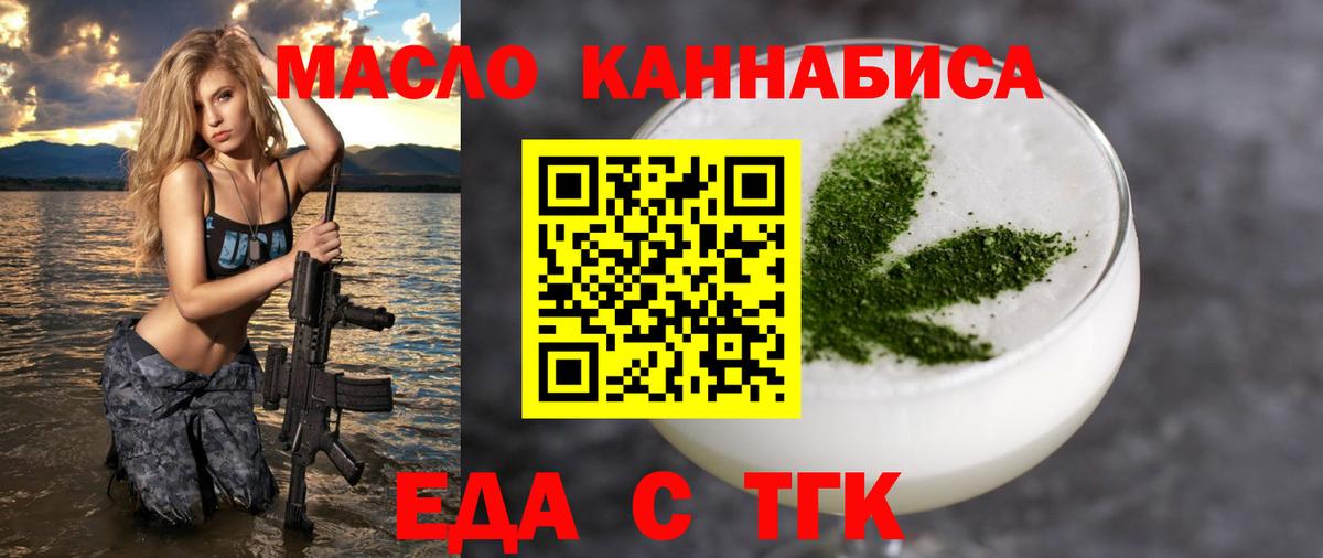 Йошкар-Ола  Еда ТГК конопля  Вход с VPN 