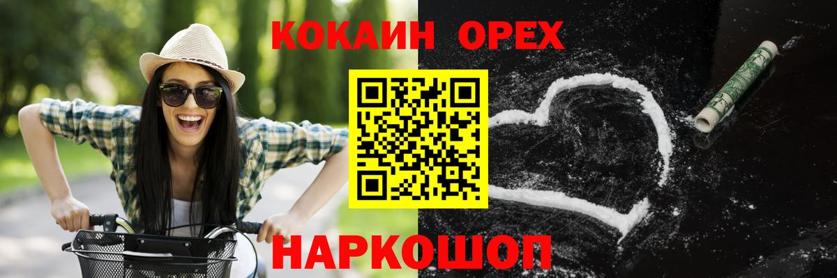 Кокаин Боливия Йошкар-Ола