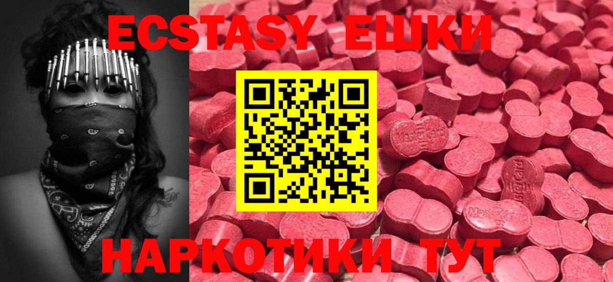 Йошкар-Ола  Экстази 99%  Экстази  Вход с VPN  Ecstasy 300 mg 
