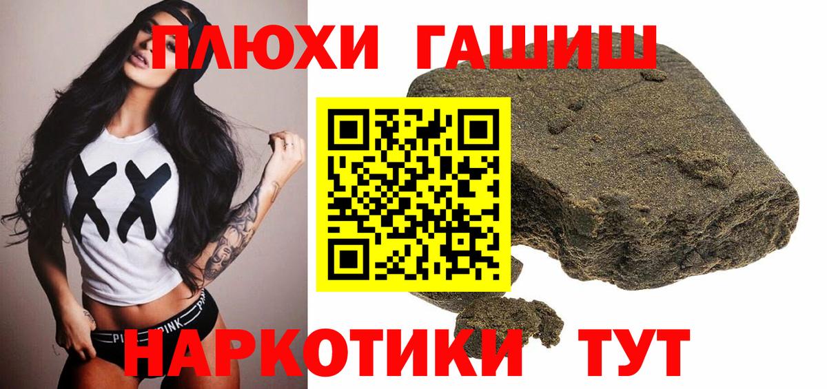 ГАШИШ индика сатива  Вход с VPN  Йошкар-Ола 
