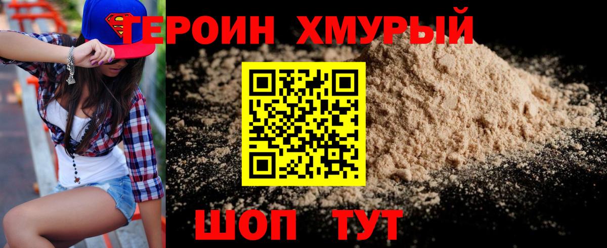 Йошкар-Ола  ГЕРОИН VHQ  Вход с VPN 
