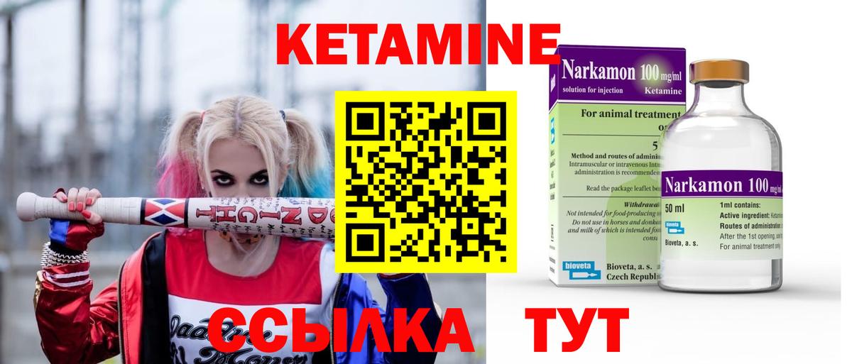 Йошкар-Ола  КЕТАМИН VHQ  Вход с VPN 