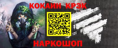 кокаин перу Краснодар