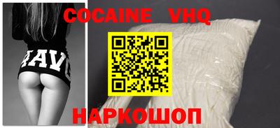 кокаин перу Краснодар