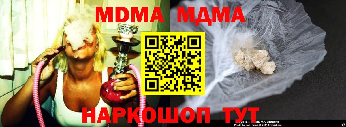 Йошкар-Ола  МДМА кристаллы  МДМА  Вход с VPN 