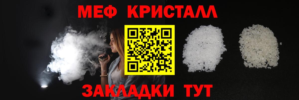 МЕФ кристаллы  Мефедрон мука  Йошкар-Ола  магазин продажи наркотиков  Вход с VPN  Меф 