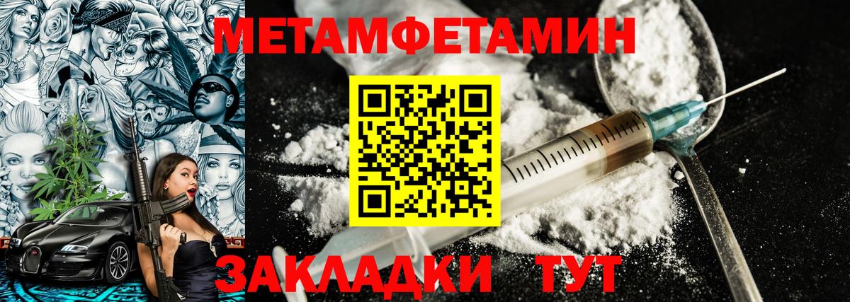 Йошкар-Ола  МЕТАМФЕТАМИН Декстрометамфетамин 99.9%  МЕТАМФЕТАМИН Декстрометамфетамин 99.9%  Вход с VPN 