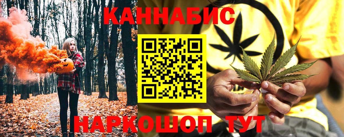 Каннабис индика  Канабис MAZAR  Канабис SATIVA & INDICA  Вход с VPN  Канабис THC 21%  Йошкар-Ола 